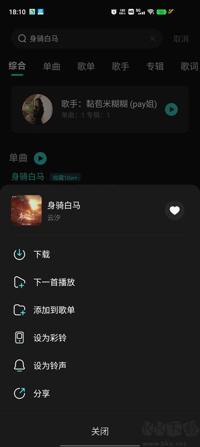 波點(diǎn)音樂app