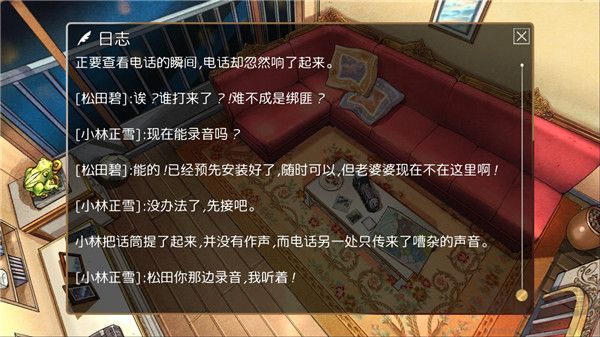 小林正雪復(fù)仇之密室重制版