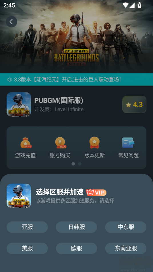 AK加速器最新版