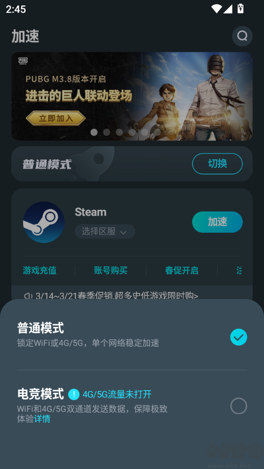 AK加速器最新版