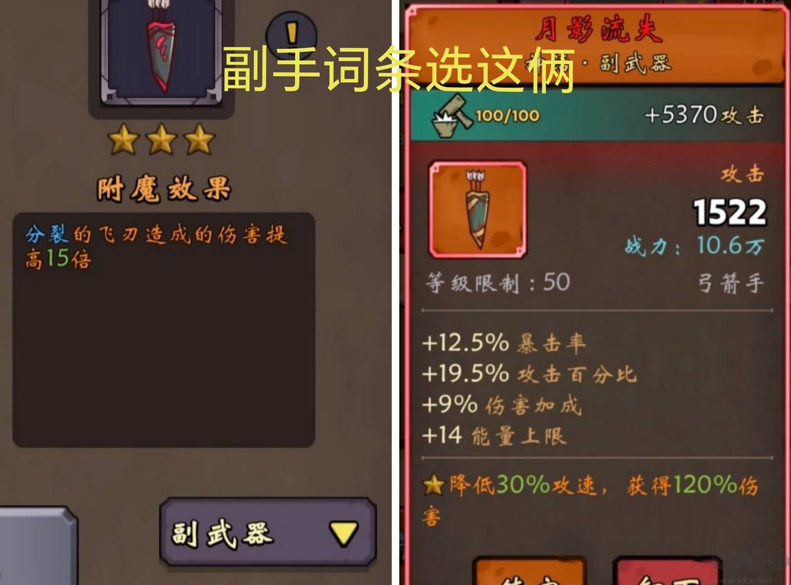 牢游紀(含攻略)