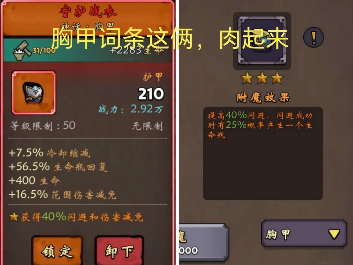 牢游紀(含攻略)