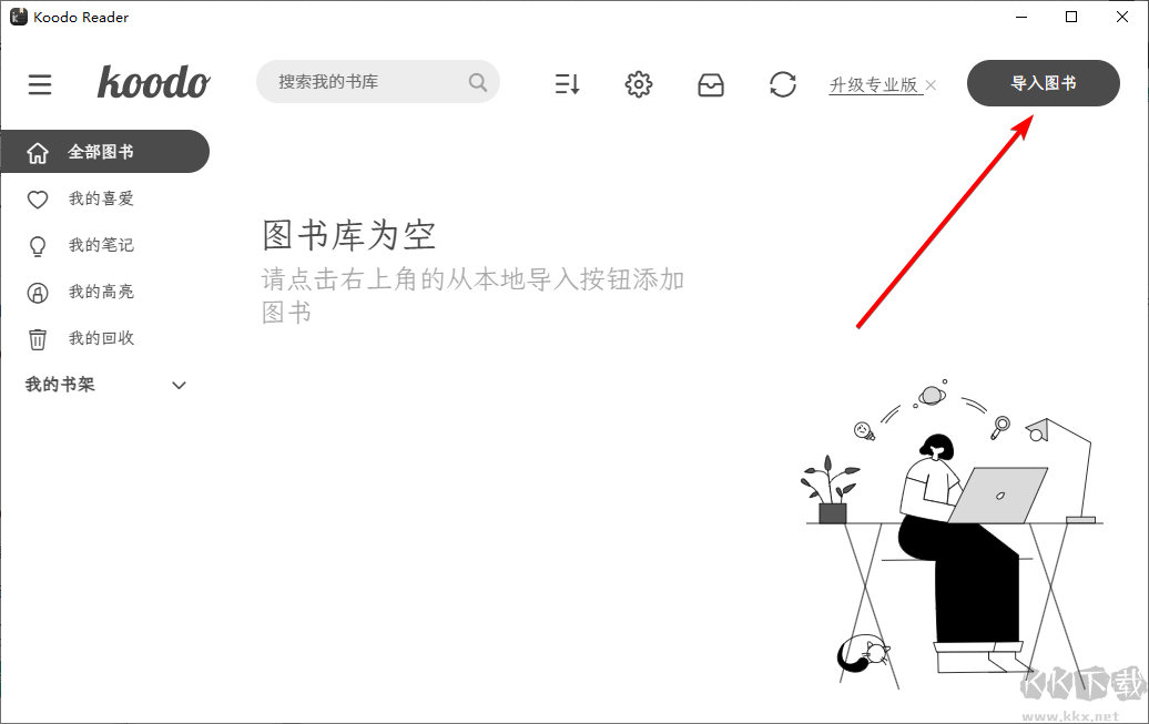 Koodo Reader開發(fā)版