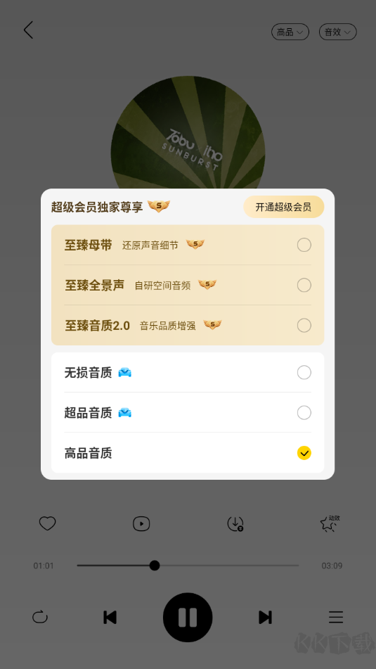 酷我音樂車機(jī)版app