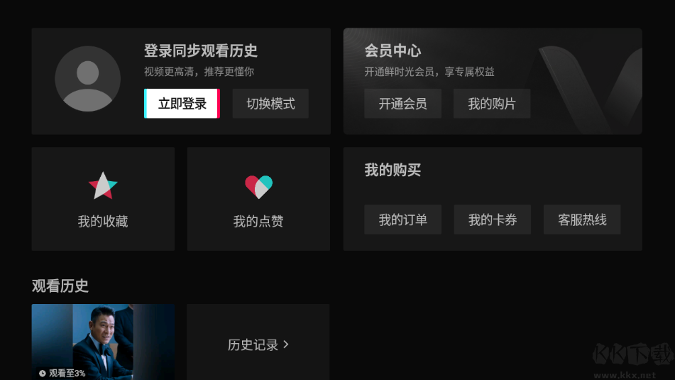 百視通鮮時(shí)光(西瓜視頻TV端)