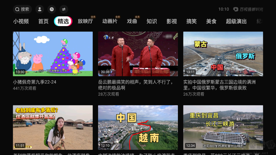 百視通鮮時(shí)光(西瓜視頻TV端)