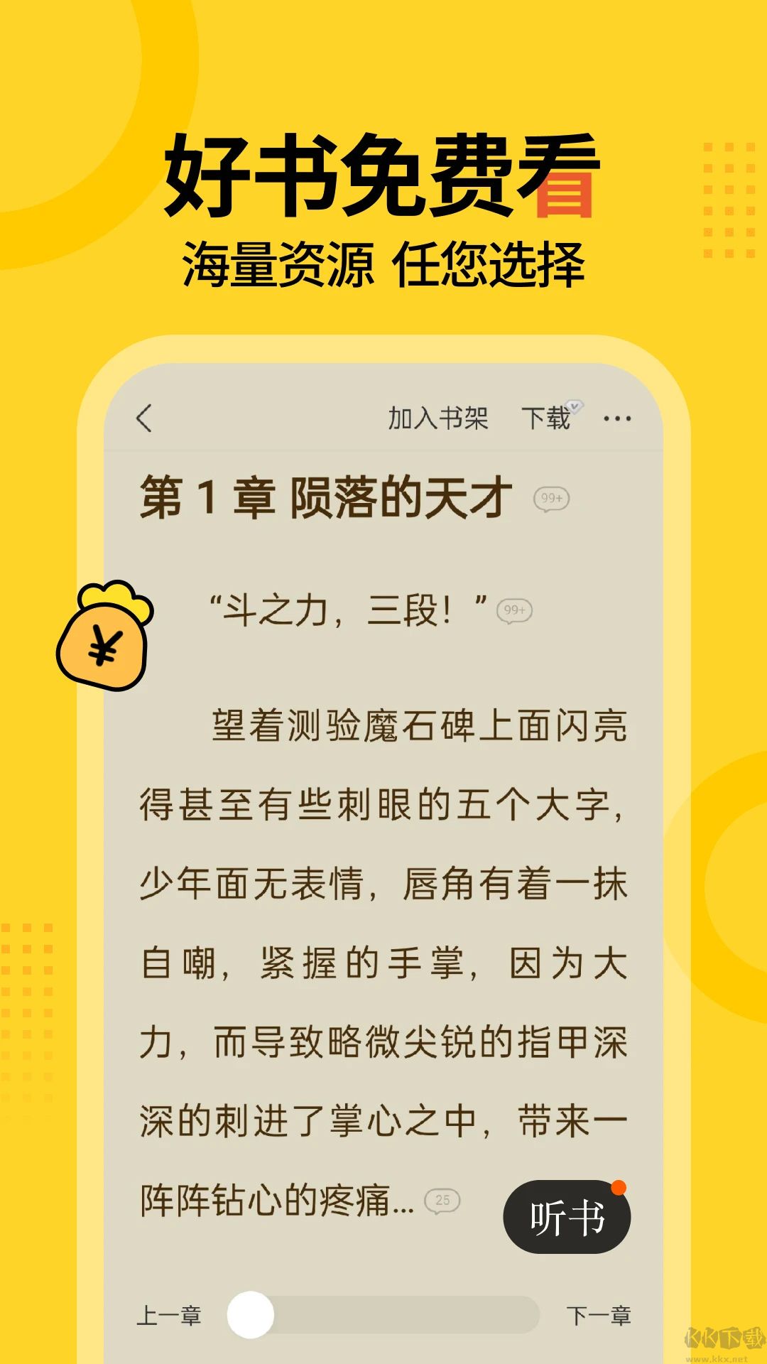 得間免費(fèi)小說官方版