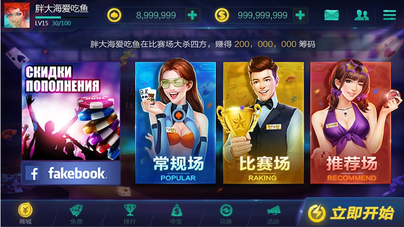 神殿娛樂休閑版