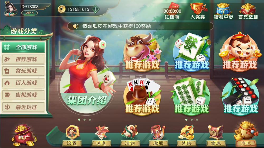 神殿?yuàn)蕵?lè)國(guó)際版