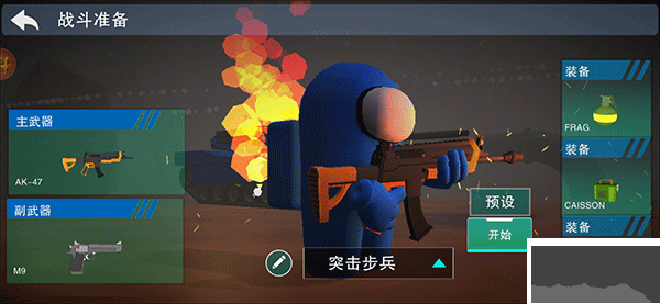 戰(zhàn)地精英免廣告版