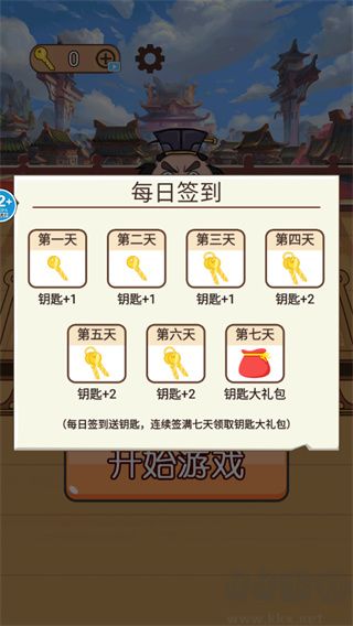 爆笑三國(guó)傳安卓版