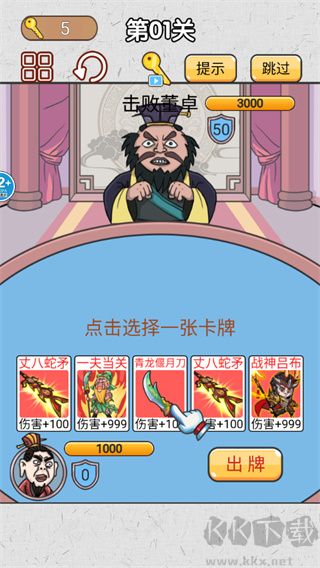 爆笑三國(guó)傳安卓版
