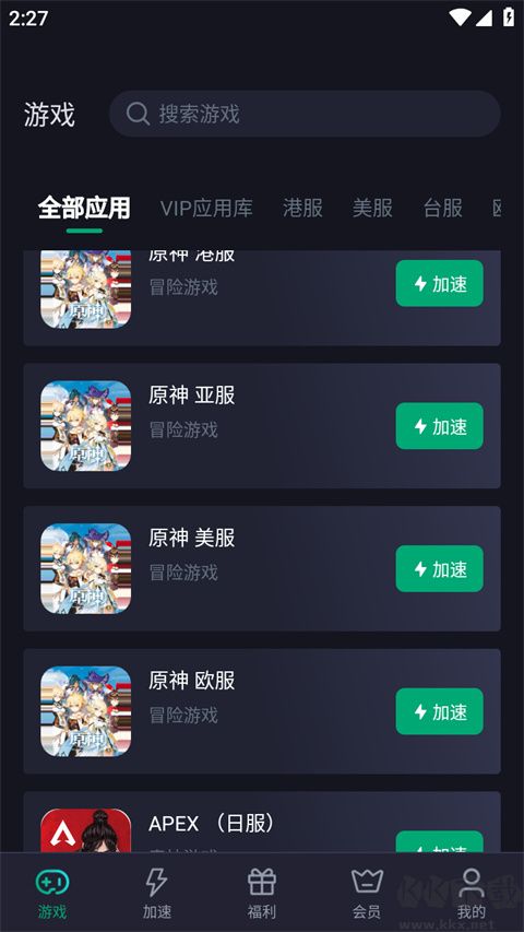 吞兔手游加速器