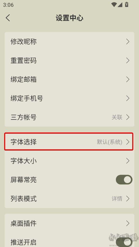 古詩(shī)文網(wǎng)客戶(hù)端