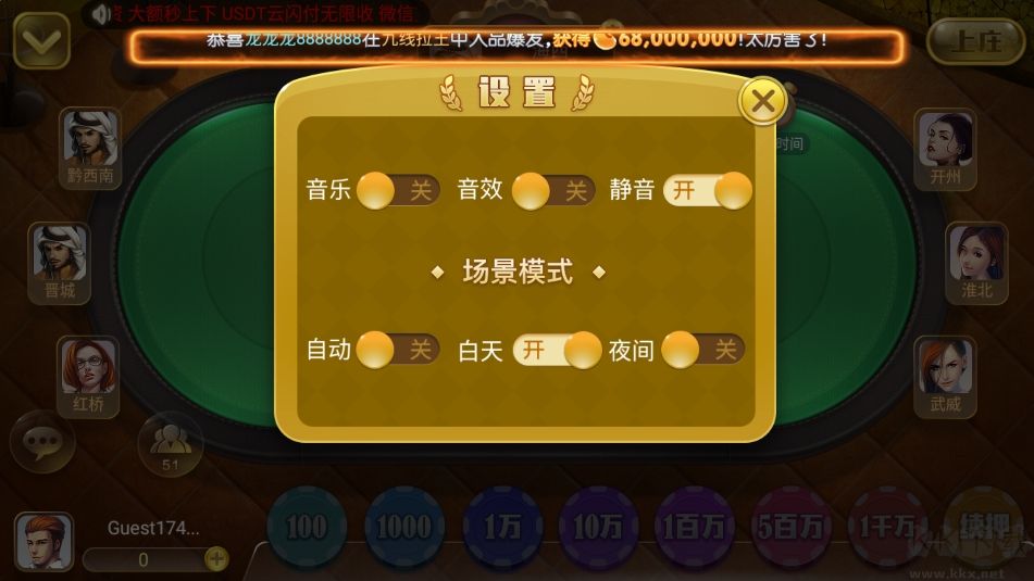 850棋盤(pán)綠色安裝包版