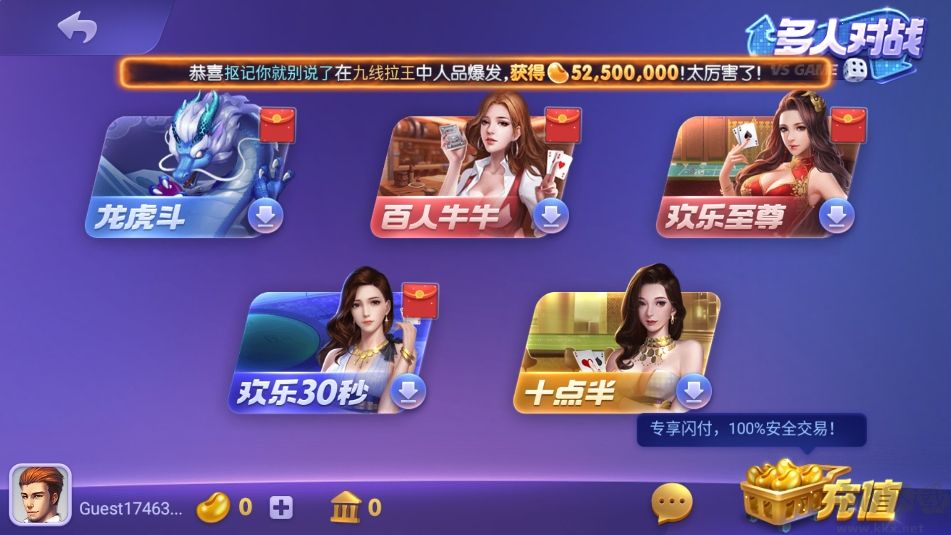 850棋盤(pán)綠色安裝包版