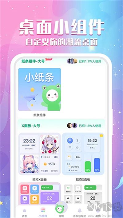 動(dòng)態(tài)壁紙秀app