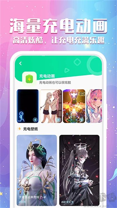 動(dòng)態(tài)壁紙秀app