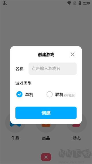 創(chuàng)游世界