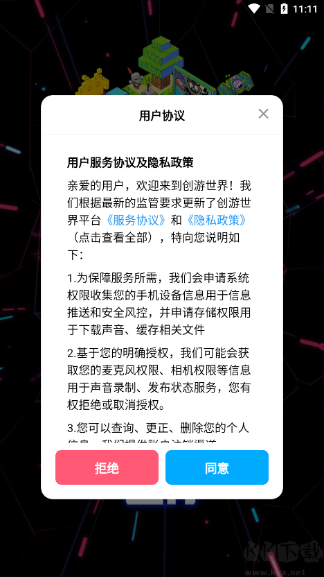 創(chuàng)游世界