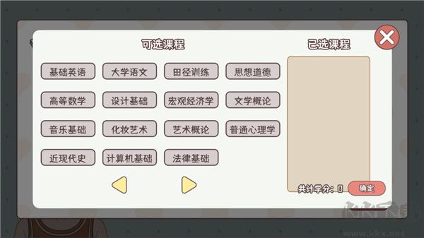 理想大學(xué)人生無(wú)限體力版