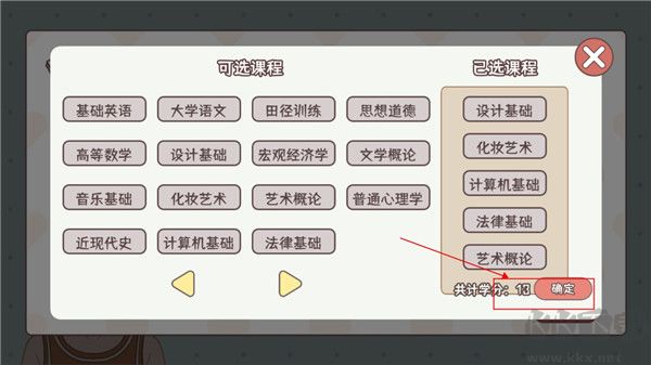 理想大學(xué)人生無(wú)限體力版