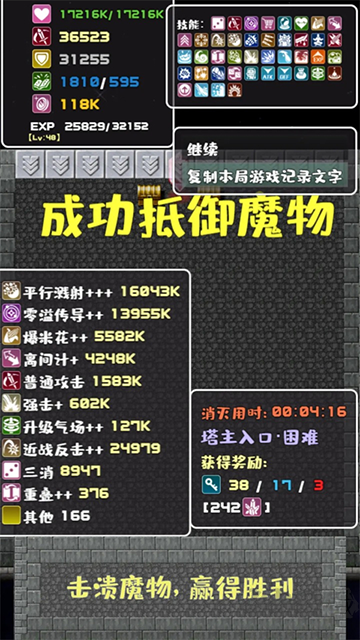 轉(zhuǎn)生魔塔無限資源版