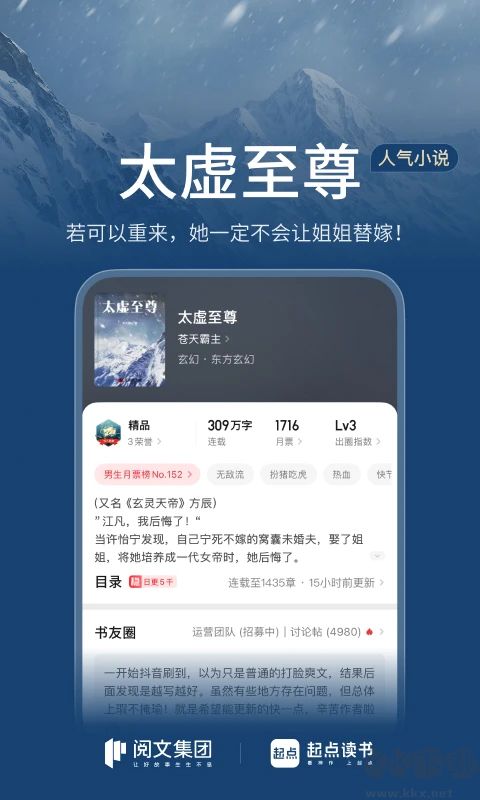 起點(diǎn)讀書(shū)app最新版