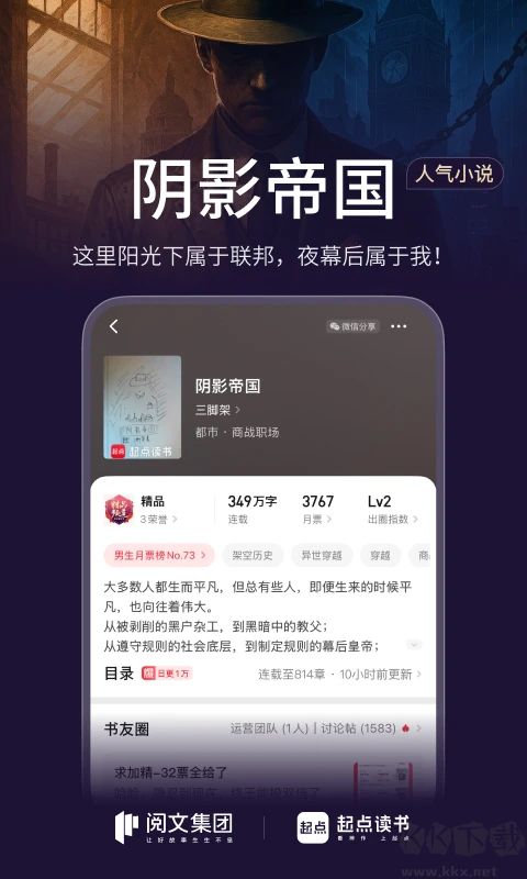起點(diǎn)讀書(shū)app最新版