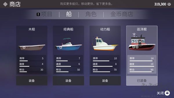 釣魚人生內(nèi)置菜單版