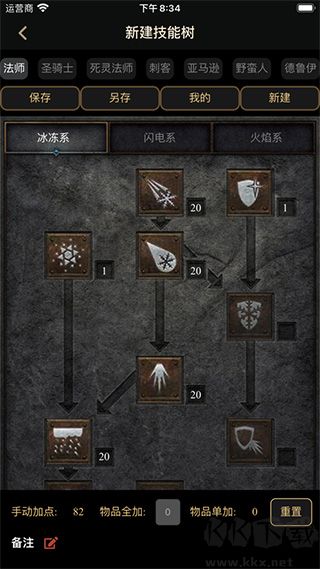 D2助手免費(fèi)版