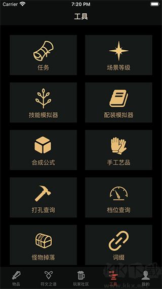 D2助手免費(fèi)版
