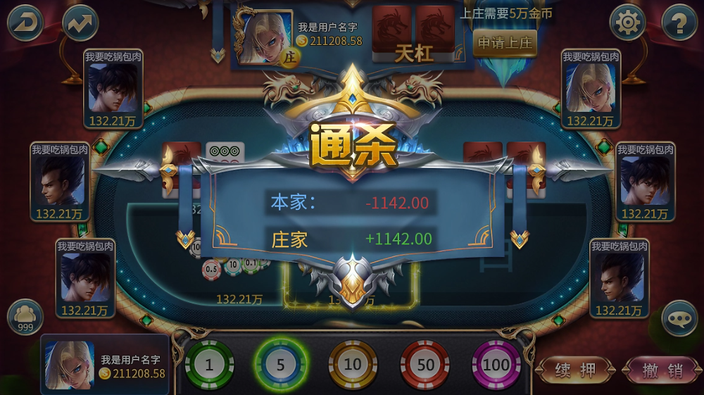 神殿?yuàn)蕵穙l2025手機(jī)版