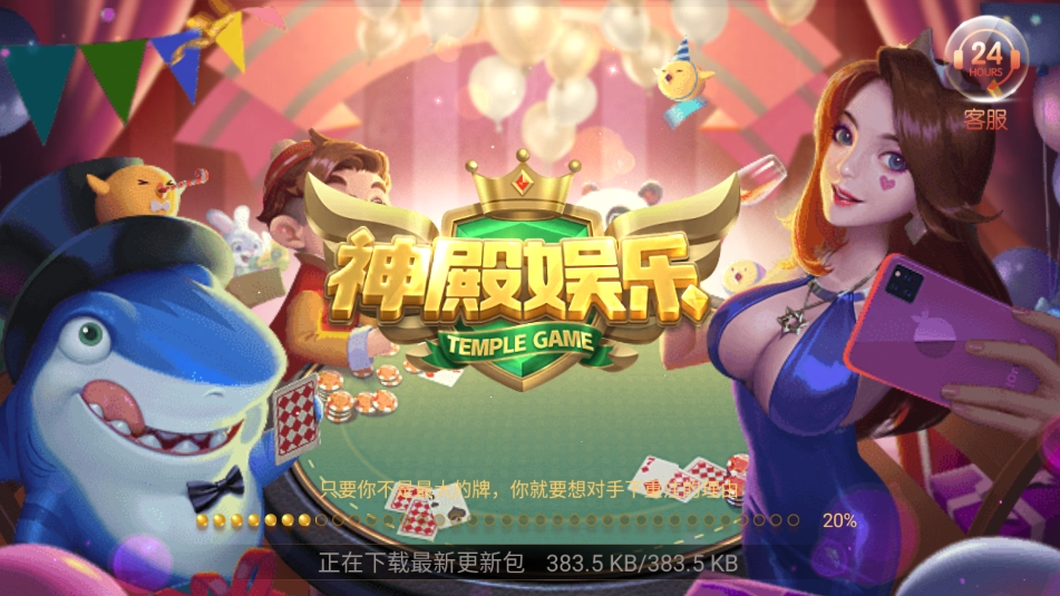 神殿下載-神殿?yuàn)蕵?神殿OL/神殿HD下載-神殿齊全版本資源整理合集