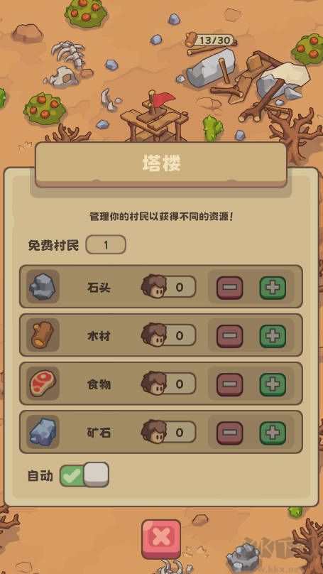 石器時(shí)代生存無限資源版