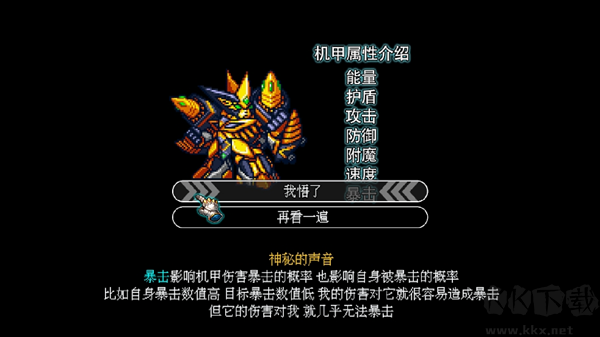 機(jī)甲風(fēng)暴3無限內(nèi)購版
