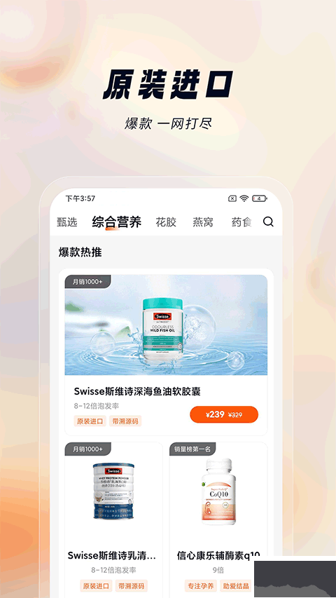 悅滋補(bǔ)app官網(wǎng)版