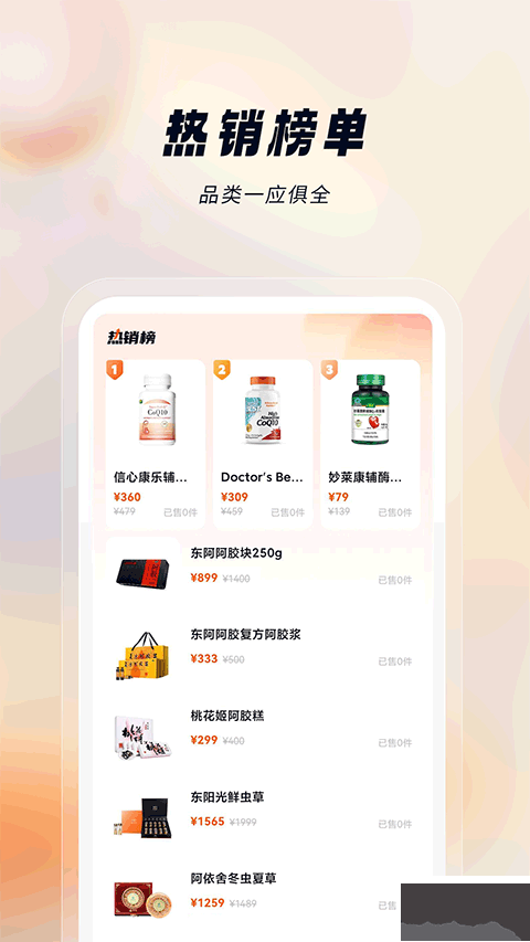 悅滋補(bǔ)app官網(wǎng)版