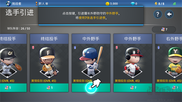 職業(yè)棒球9無限鉆石版