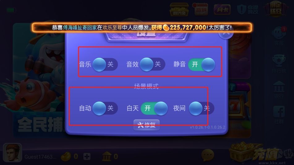 更新850棋盤(pán)綠色安裝包版