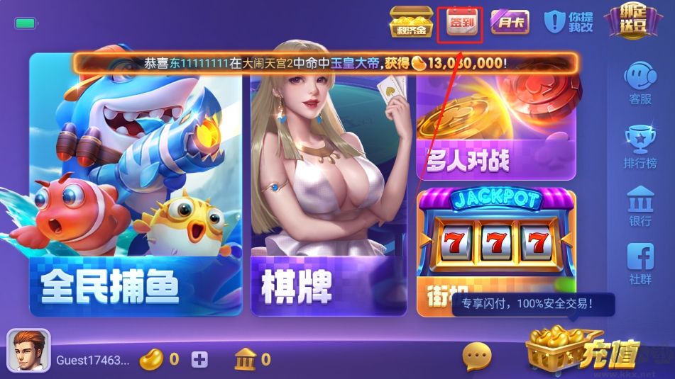 更新850棋盤(pán)綠色安裝包版