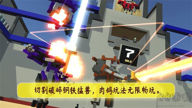 機(jī)甲模擬器最新版