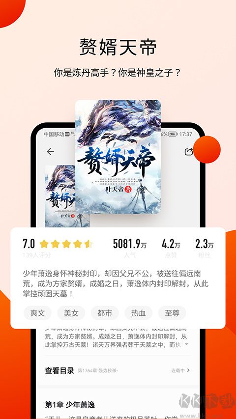 閱瓣免費(fèi)小說(shuō)