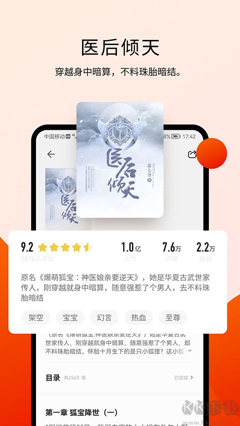 閱瓣免費(fèi)小說(shuō)