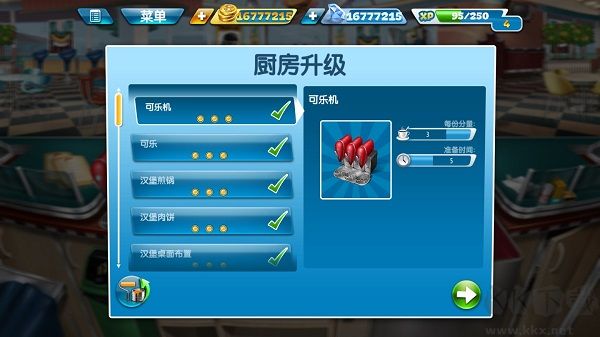 烹飪發(fā)燒友（Cooking Fever）