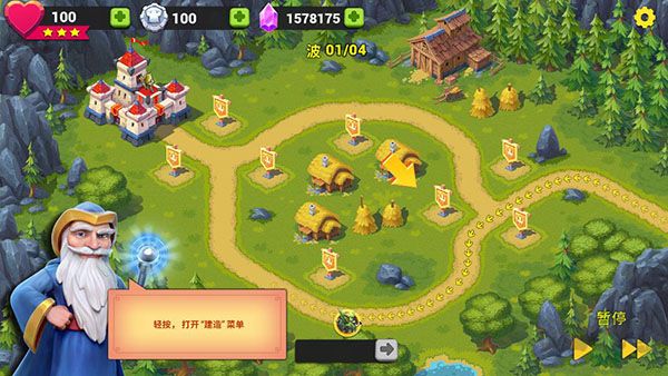 玩具塔防3中文版