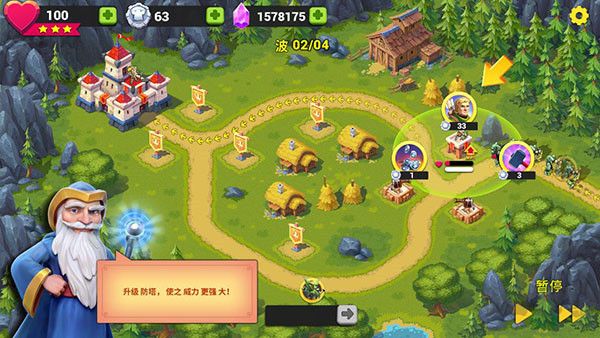 玩具塔防3中文版