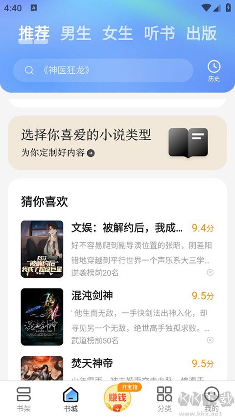 浩看免費(fèi)小說app