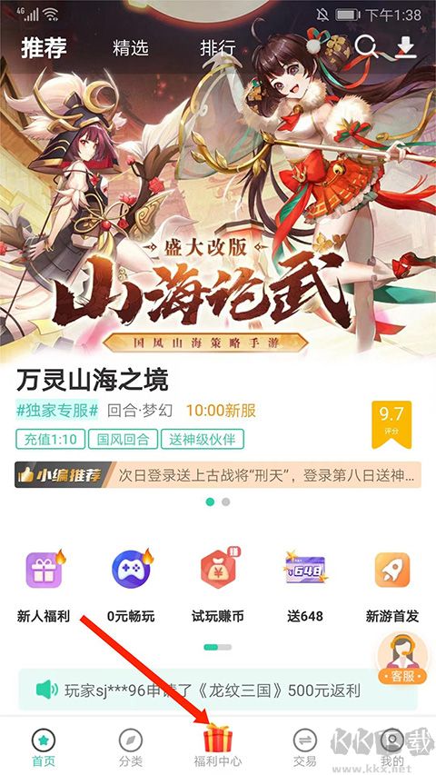 愛(ài)趣游戲盒子安卓版