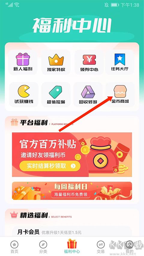愛(ài)趣游戲盒子安卓版